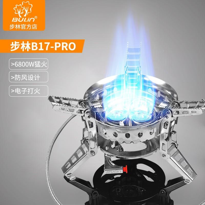 步林B17PRO户外炉具防风气炉露营瓦斯炉野炊野外炊具大功率猛火炉