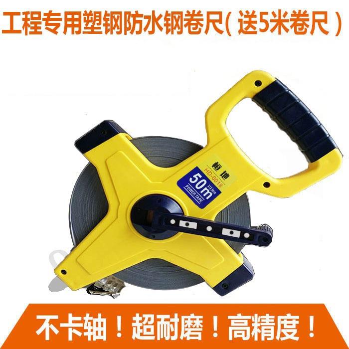 钢卷尺50米30米100米不锈钢防水架子尺高精度测量工程尺插地卷尺
