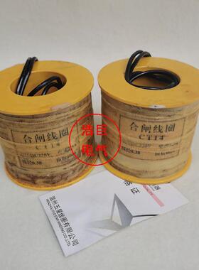 CT14-1 CT14-电磁铁线圈分合闸线圈CT19 CT17 CT23 CT14合闸线圈