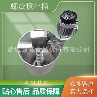 螺旋搅拌机 立式均匀搅拌设备 颗粒粉状物料混合设备容积可改作