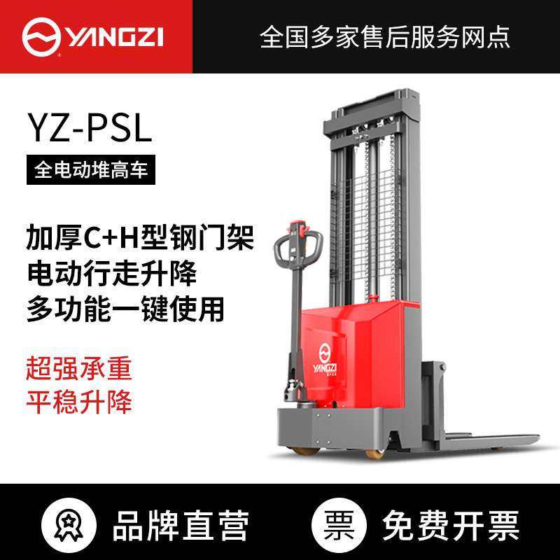 扬子电动叉车1吨小型半电动堆高车2吨3吨地牛液压搬运车厂家直销