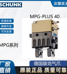 302122 PSH 22-1原装进口SCHUNK雄克 快换盘 现货