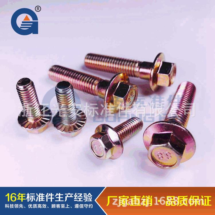 厂家GB5787 GB16674 Q180 Q181 Q184 Q185 8.8级六角法兰螺栓