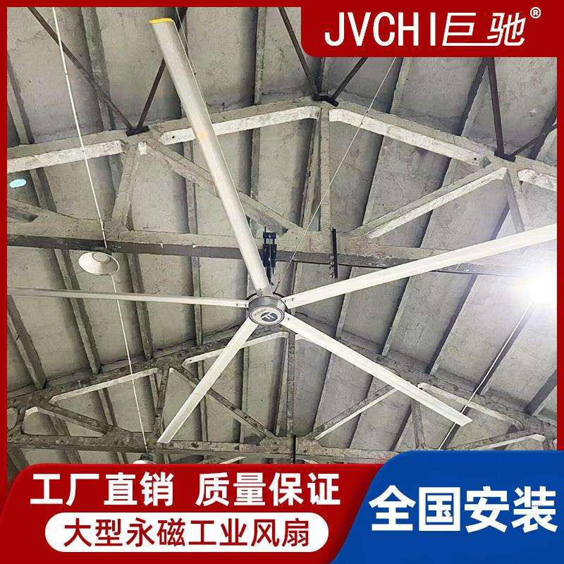 大型工业吊扇7.3米6米永磁特大风扇仓库厂房车间用通风降温