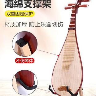 实木琵琶支架木制可折叠便携式 立式地架中阮琴架底座个性 落地架
