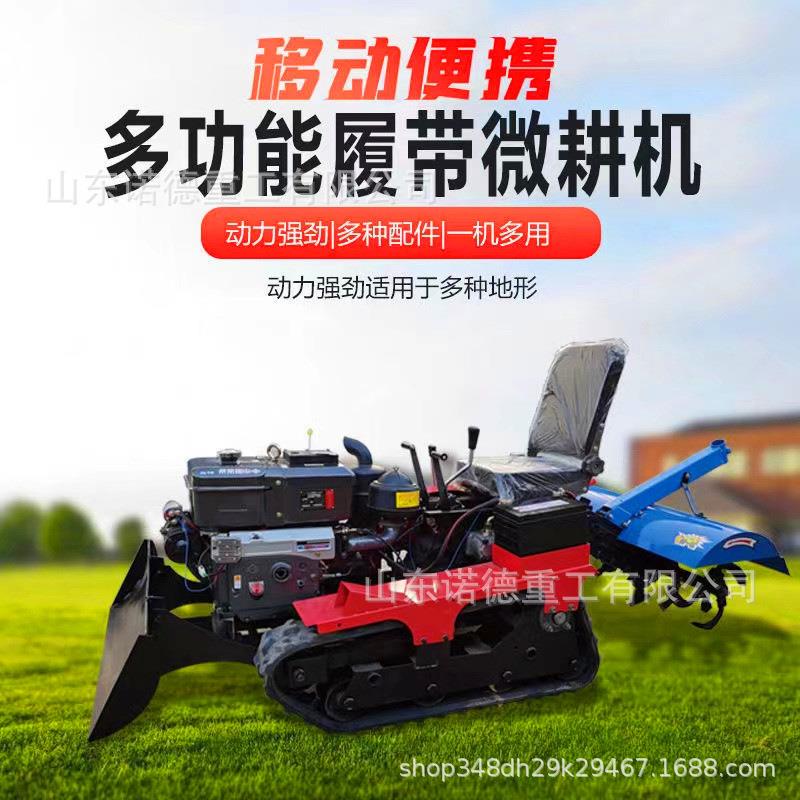 诺德履带式旋耕机 农田开沟耕地除草 结构紧凑厂家直发