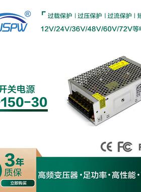 厂家直销30V5A150W开关电源AC110-220V转DC30V变压器 Ledd电源