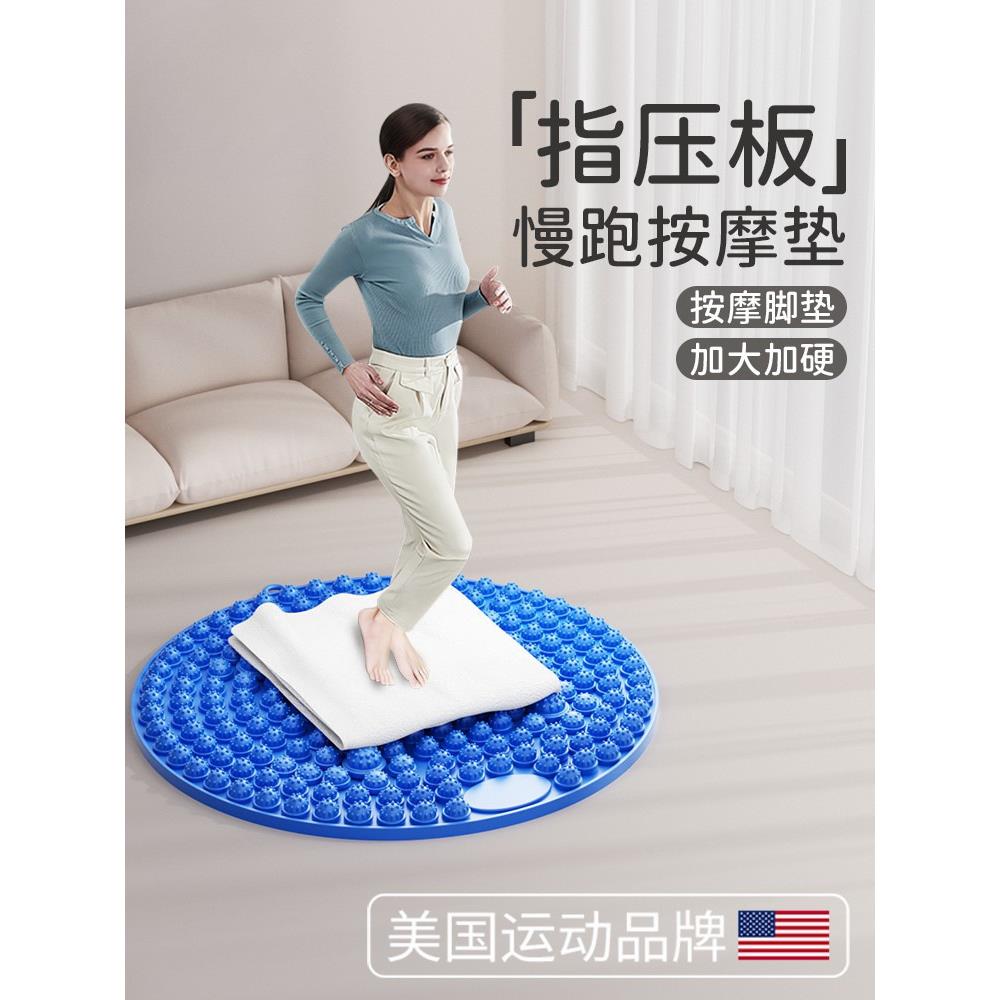 足底按摩垫指压板超慢跑原地通经络脚踩款脚垫子室内跑步专用脚底