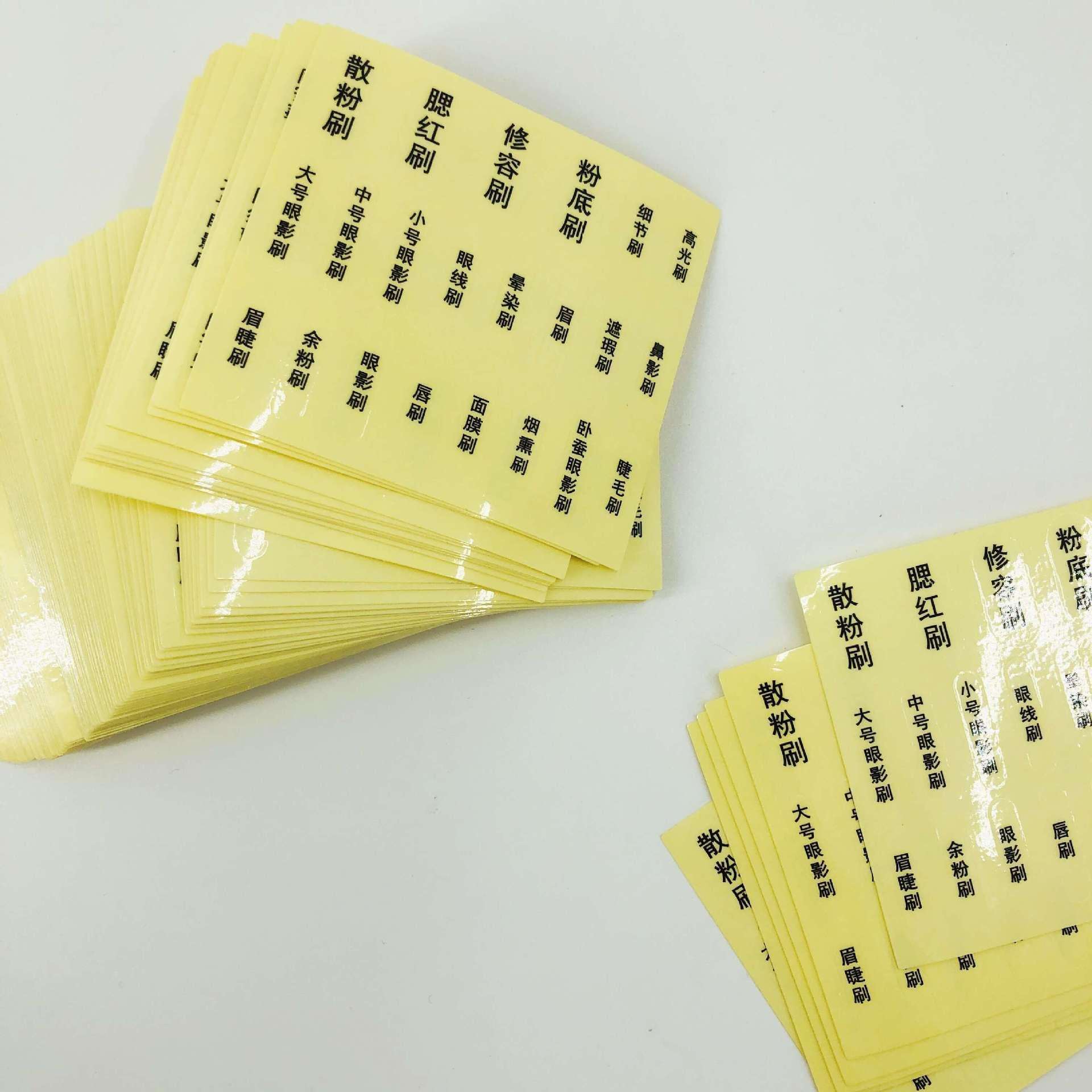 化妆刷名称贴纸 不干胶贴刷子标签 透明PVC贴纸标示分类贴纸现货
