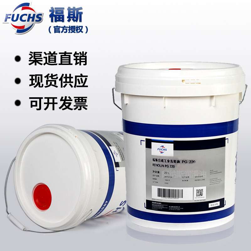 福斯RENOLIN PG 220 320 460 680号#合成重负荷工业齿轮油20L