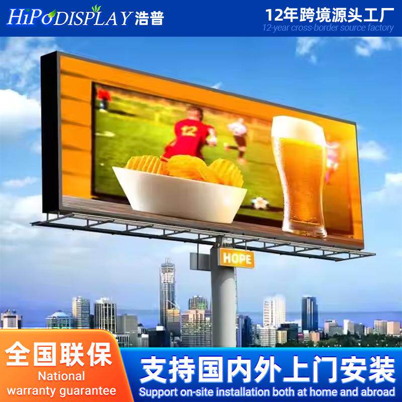 Outdoor LED Screen 广场立柱式显示屏 户外防水LED全彩大屏幕