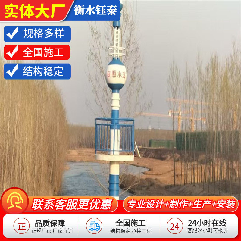 水汶水位监测塔二层平台监测河流湖泊水位三柱钢管形圆平台监测塔