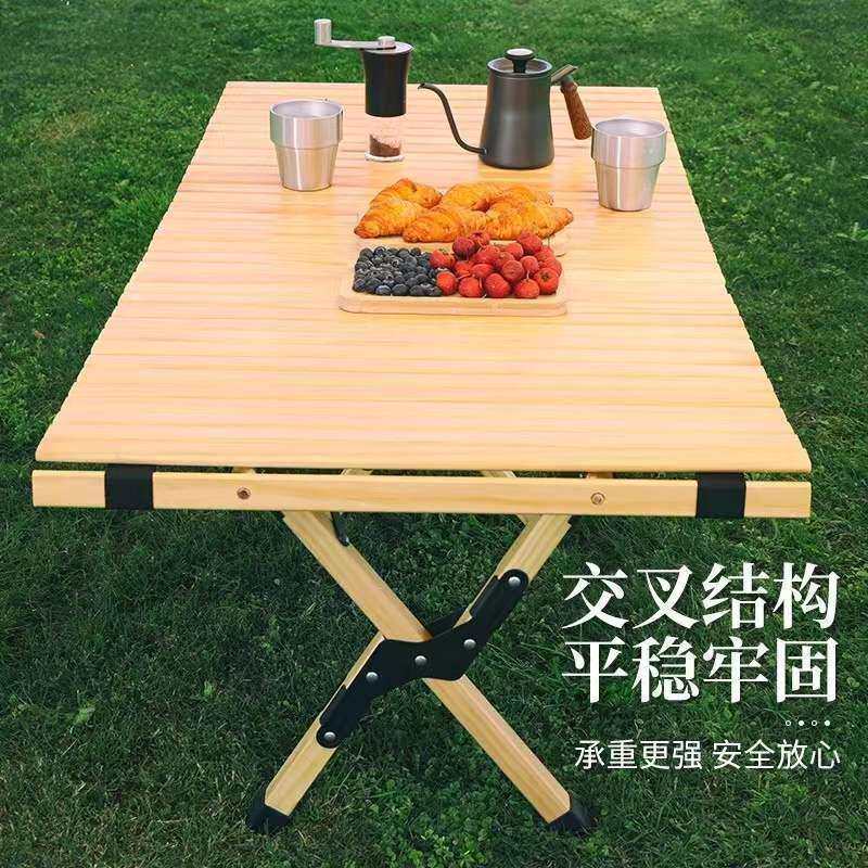 户外折叠桌铝合金野餐桌椅便携露烧烤露营蛋卷桌椅用品实木桌