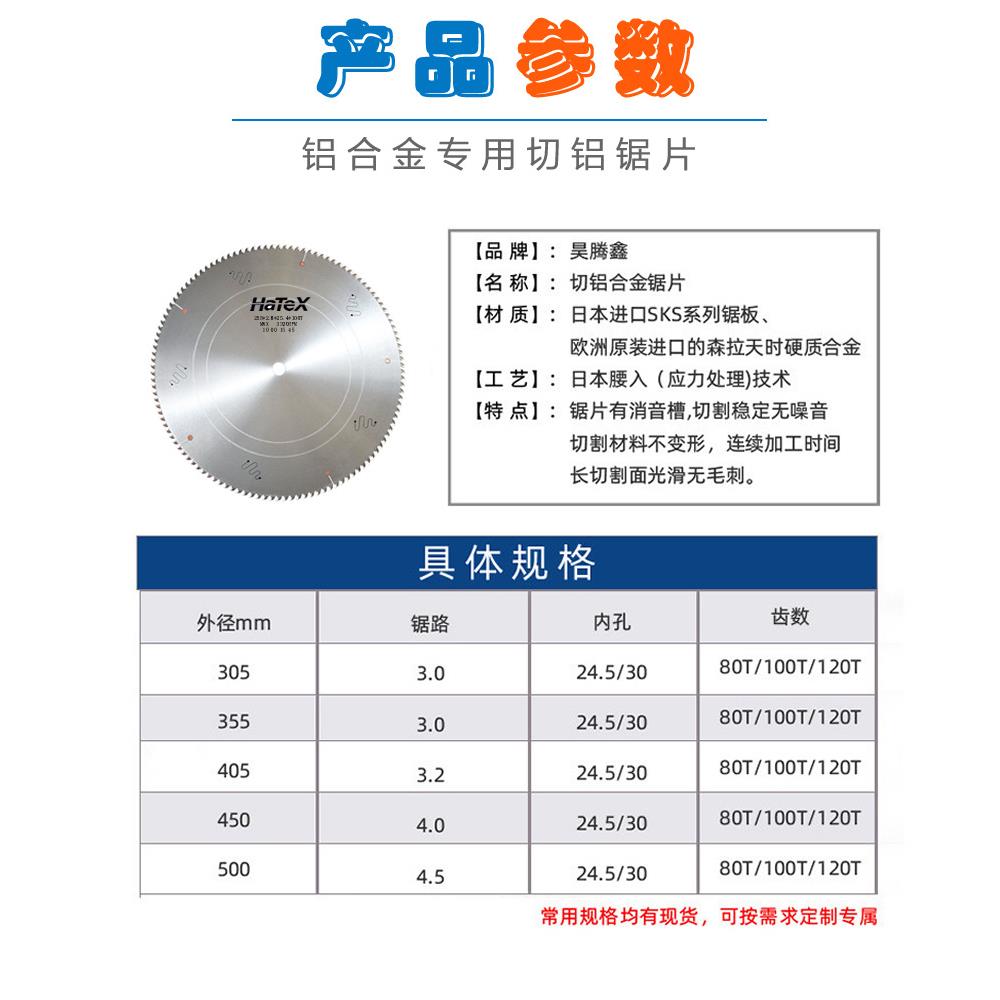切铝锯片门窗铝角码锯切机铝材锯片切铝锯片昆山厂家切铝锯片