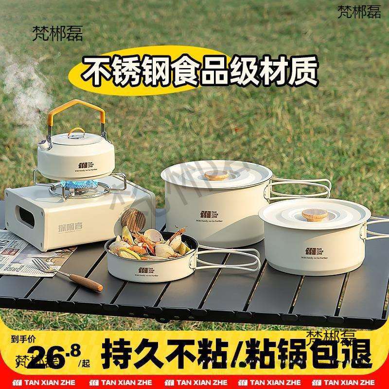 户外锅具野炊三件套炊具露营锅卡式炉烧水壶便携式套装套锅煮茶壶