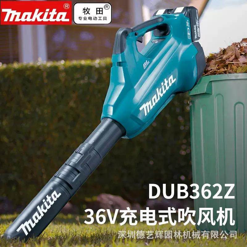 进口makita牧田36V无刷锂电充电式吹风机DUB362RM2可调速 风量大