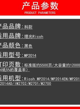 【原装品质】适用理光MP2014AD粉盒MP2014C复印机ricoh MP2014AD