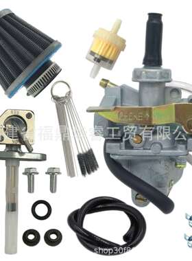 XR50 CRF50化油器带空滤CRF50F Z50 CRF XR 50R Z50R Z50A自行车