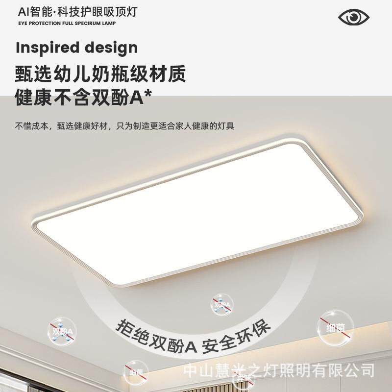 慧光之灯防眩菱晶板客厅灯现代简约大气卧室主灯全光谱吸顶灯