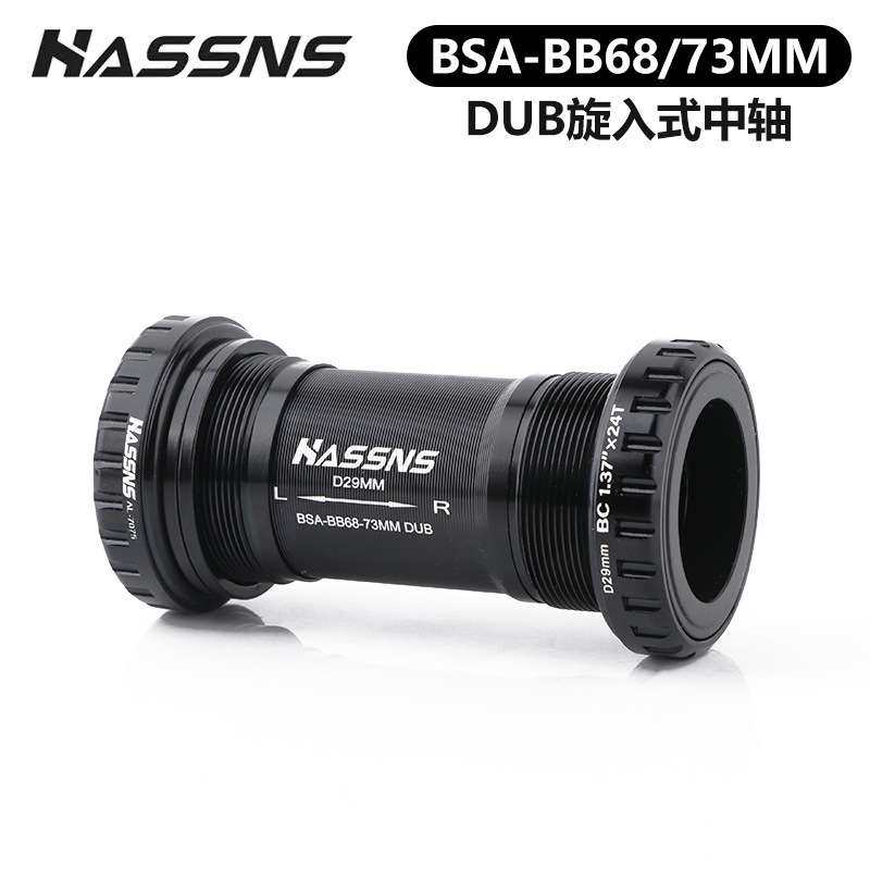 RIRO自行车DUB中轴29MM培林中空一休牙盘螺纹式耐用轴承BB68/73MM