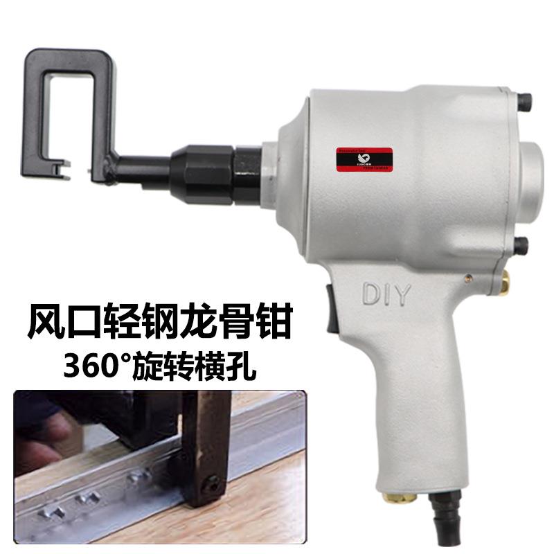 速豹 QL8A气动风口轻钢龙骨钳铆钉开孔工具装修安装天花吊顶钳子