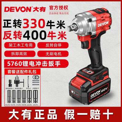 大有20V无刷5760电动扳手架子工木工扳手汽修风炮套筒冲击电扳手