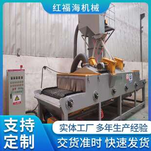 辊道通过式抛丸机铝材披锋清理喷砂机冲压件处理履带式打砂机厂家