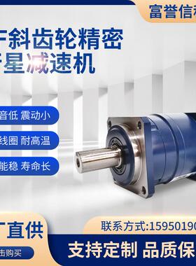 AF斜齿轮高精密行星减速机 单级 双级 3~5弧分 机器人专用减速机