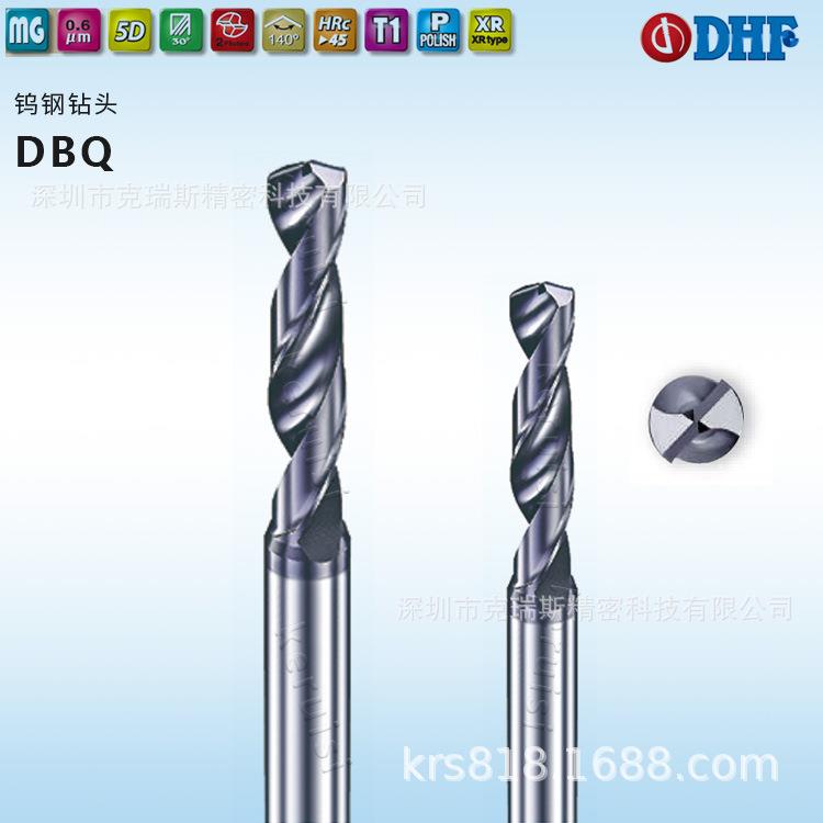 DHF钨钢钻头DBQ050 2刃45度钻头 5D深孔钻Φ3.9 Φ4.9Φ6.9Φ9.9