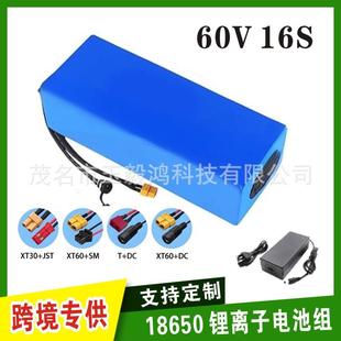 18650锂离子电池组16S 60V 12Ah 15Ah 20Ah 25Ah 适用电助自行踏