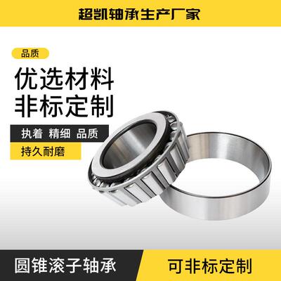 圆锥滚子轴承30222 30224 30026 30228 30230 输送机械设备用轴承