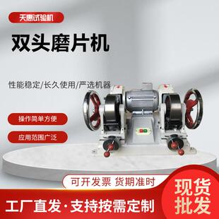 橡胶双头磨片机电线电缆试片打磨机防水卷材智能打磨制样设备厂家