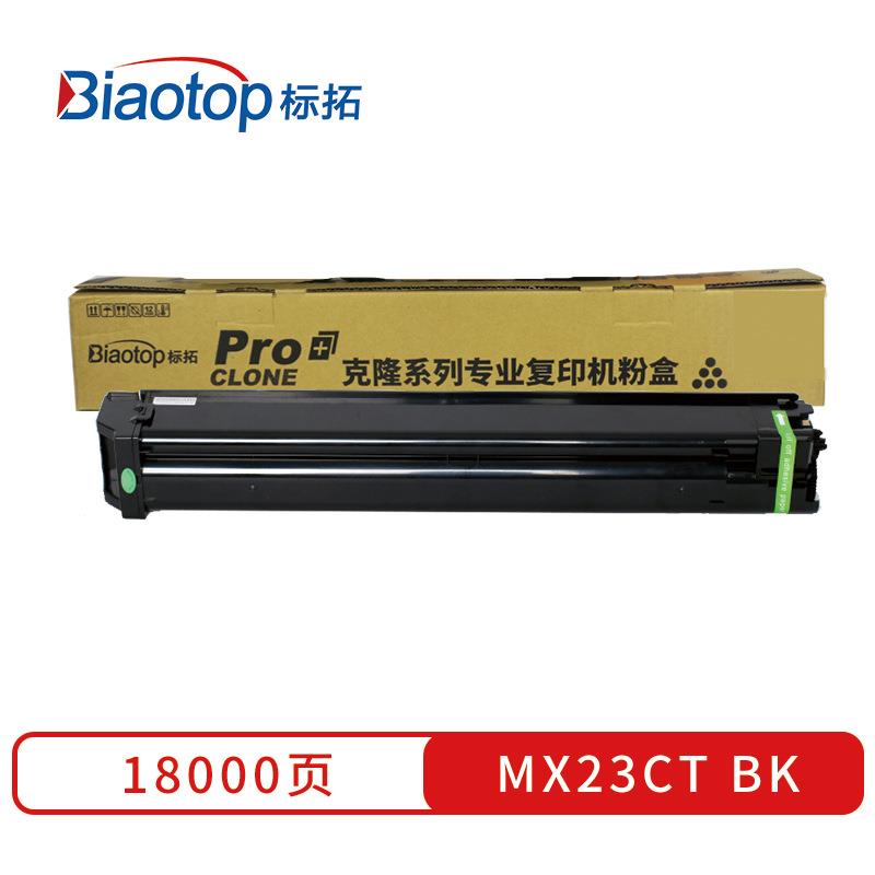 标拓 (Biaotop) MX23CT黑色粉盒夏普MX2018UC/MX2318UC/MX3128UC