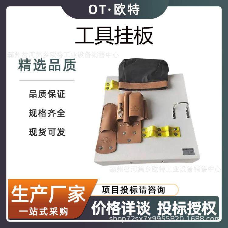 配电线路工具斗挂板电力施工用组合工具板斗臂车外挂放置板环,3C数码配件,USB灯,淘宝优惠券,粉丝福利购,淘宝优惠卷