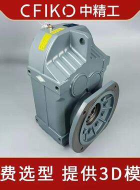 F37 FA47 FF57 FAF67 FAZ77 F87齿轮箱F系列平行轴斜齿轮减速机
