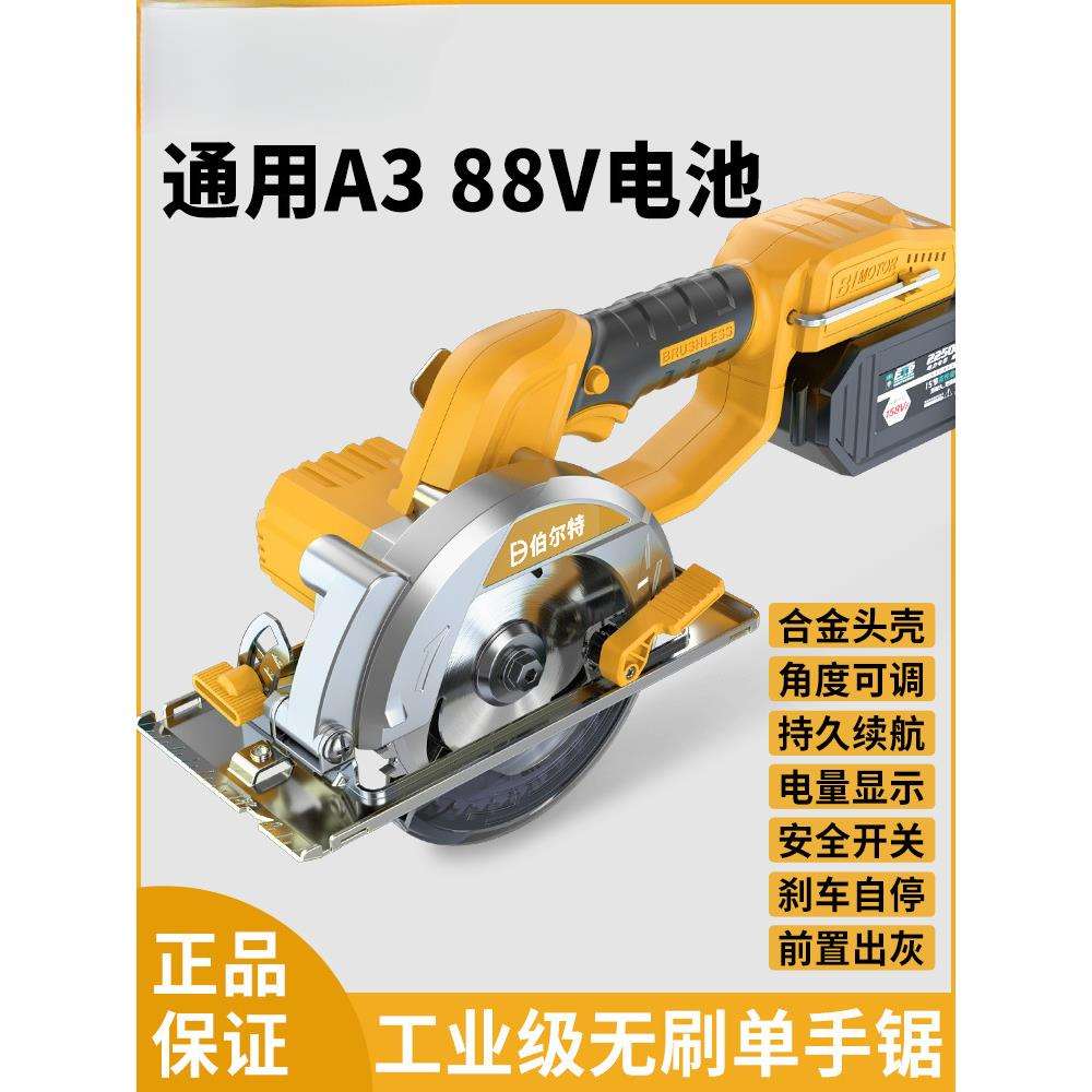 伯尔特无刷锂电5寸电圆锯手提木工云石机充电式圆盘锯多功能家用图片