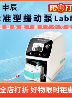 申辰标准型蠕动泵LabN1 适用泵头AMC1-12(10/6滚轮) 1-12个通道
