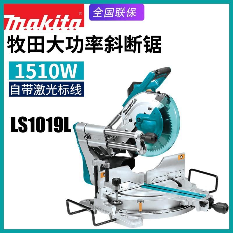 makita牧田LS1019L铝型材切割锯滑动式木材家用电动切割机界铝机