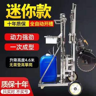 全自动开槽机自动 一次成型无尘水电安装混凝土开槽切割机升降式