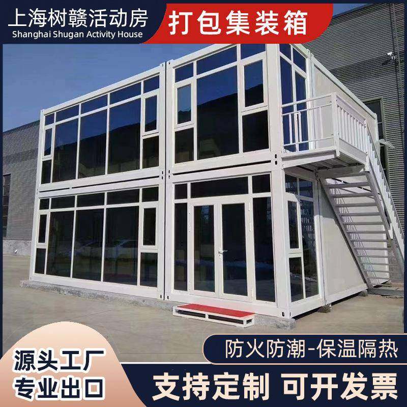 工地移动活动房项目部办公楼玻璃幕墙轻钢组合房打包箱房集装箱房,基础建材,轻钢别墅,淘宝优惠券,粉丝福利购,淘宝优惠卷