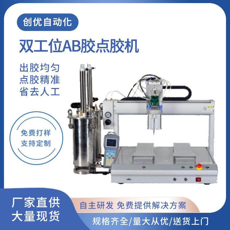 厂家直供全自动双液AB点胶机环氧树脂灌胶机自动配比/自动搅拌,五金/工具,电动打胶机,淘宝优惠券,粉丝福利购,淘宝优惠卷