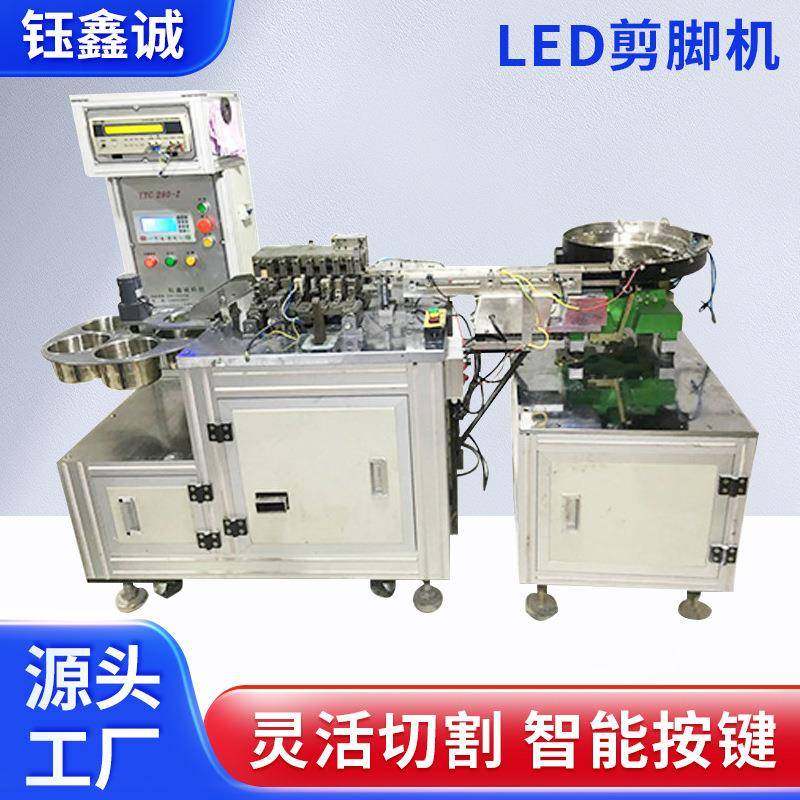 电子电容切脚机led剪脚机元器件成型切脚机振动盘送料生产厂家,五金/工具,其他机械五金,淘宝优惠券,粉丝福利购,淘宝优惠卷