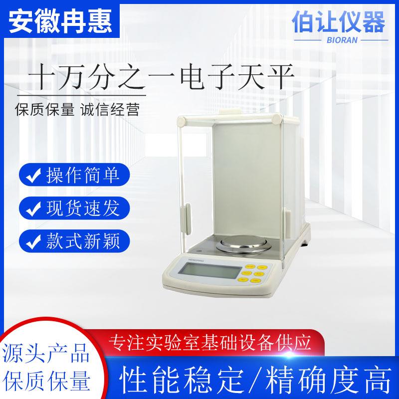 上海舜宇十万分之一电子天平FA205FB205内部校准