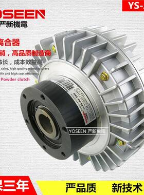 厂家空心轴磁粉离合器磁粉离合器收卷分切机量优YS-A1-20KG