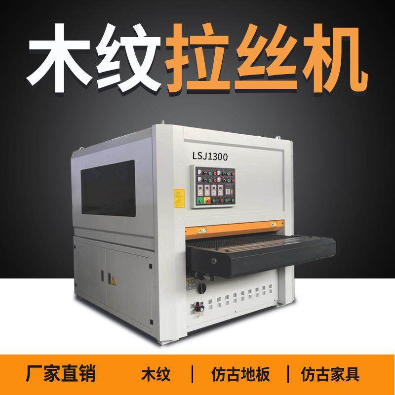 板材浮雕拉丝机榆木板材拉丝机实木板材拉丝机地板浮雕拉丝机,五金/工具,机床,淘宝优惠券,粉丝福利购,淘宝优惠卷