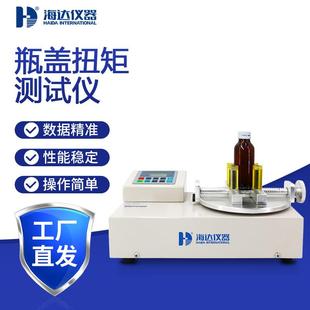 瓶盖扭矩仪数显扭力测试机瓶盖紧度开启力测定仪厂家直销
