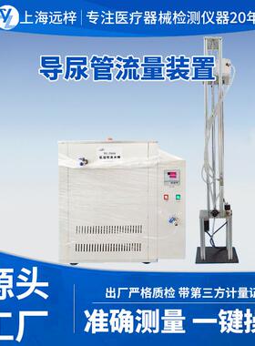 科技TC-T500导尿管流量装置检测设备