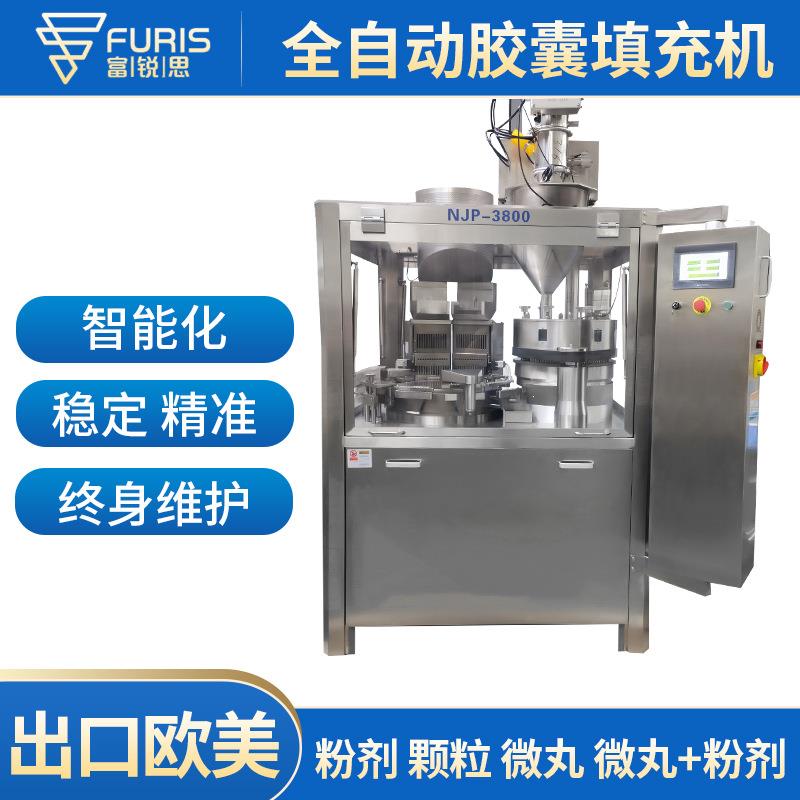 NJP-3800全自动硬胶囊填充机每分钟产量3800粒胶囊灌装