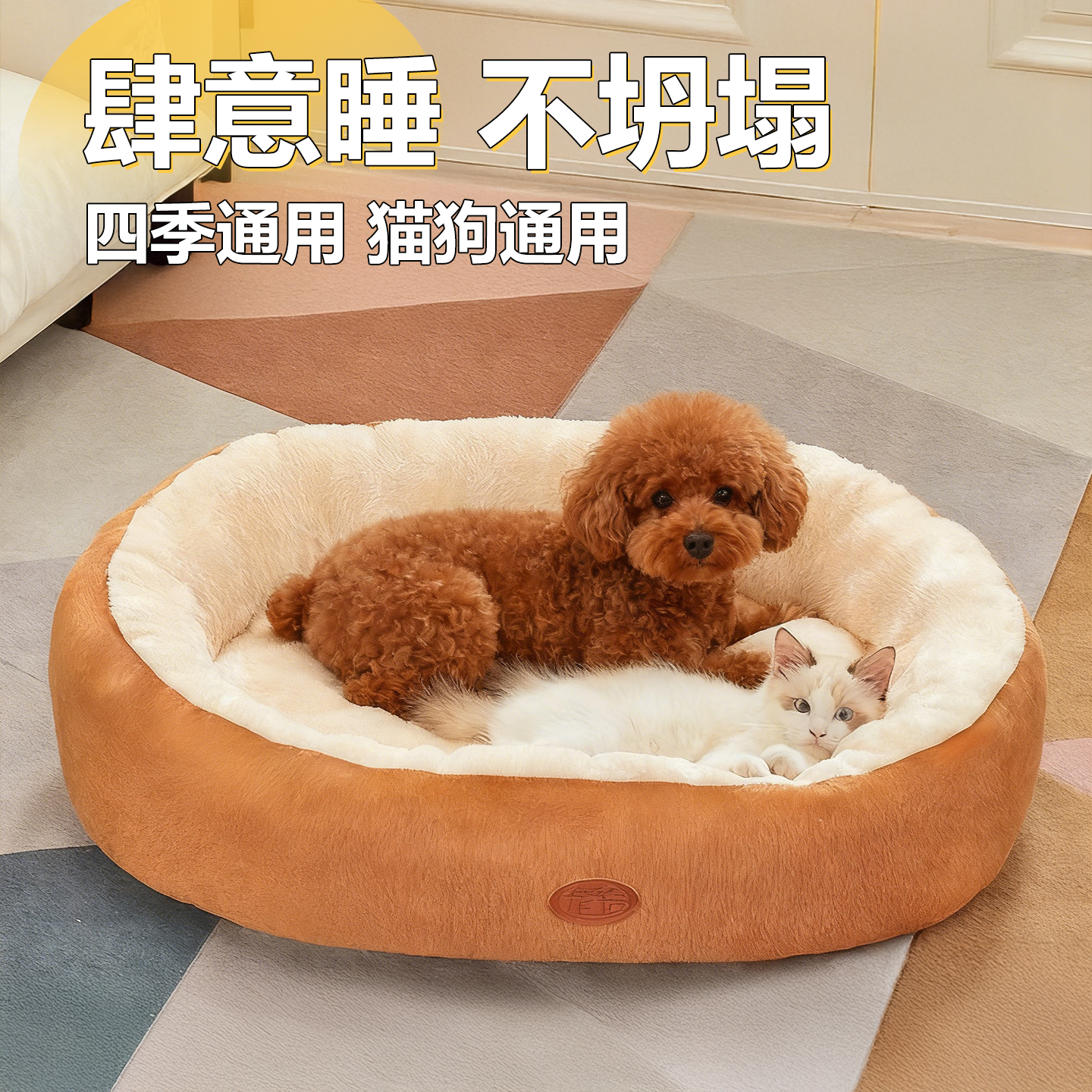 四季通用保暖猫窝狗窝冬天加厚窝