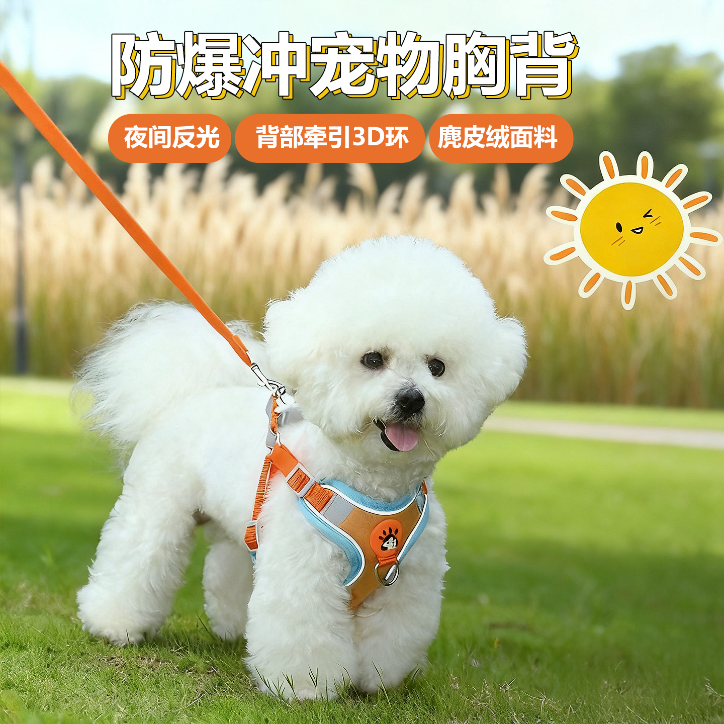 狗狗牵引绳背心式透气高脚